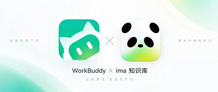 我用 WorkBuddy + ima 知识库，找到了最邪修的用法。