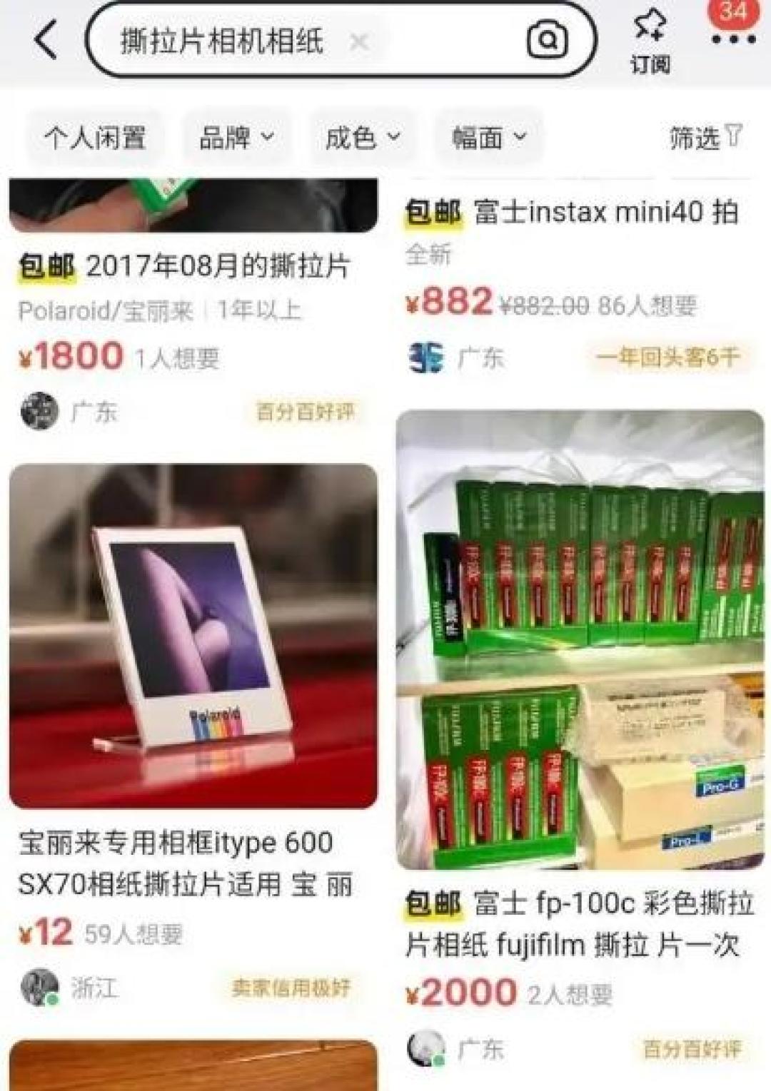 停产十年、炒到300元一张:撕拉片这3笔账,算清再交怀旧税