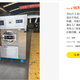 15744 元的工业洗涤三件套设备，最贵那台单买就要五万