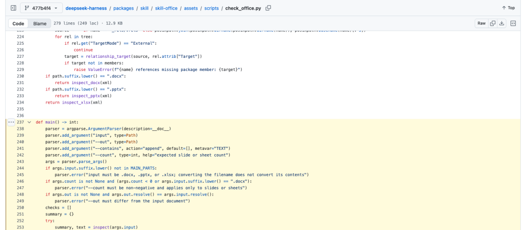 check_office.py 对 DOCX、PPTX、XLSX 的结构检查源码