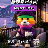 拥抱四季:冬天,拥抱一怀暖意
