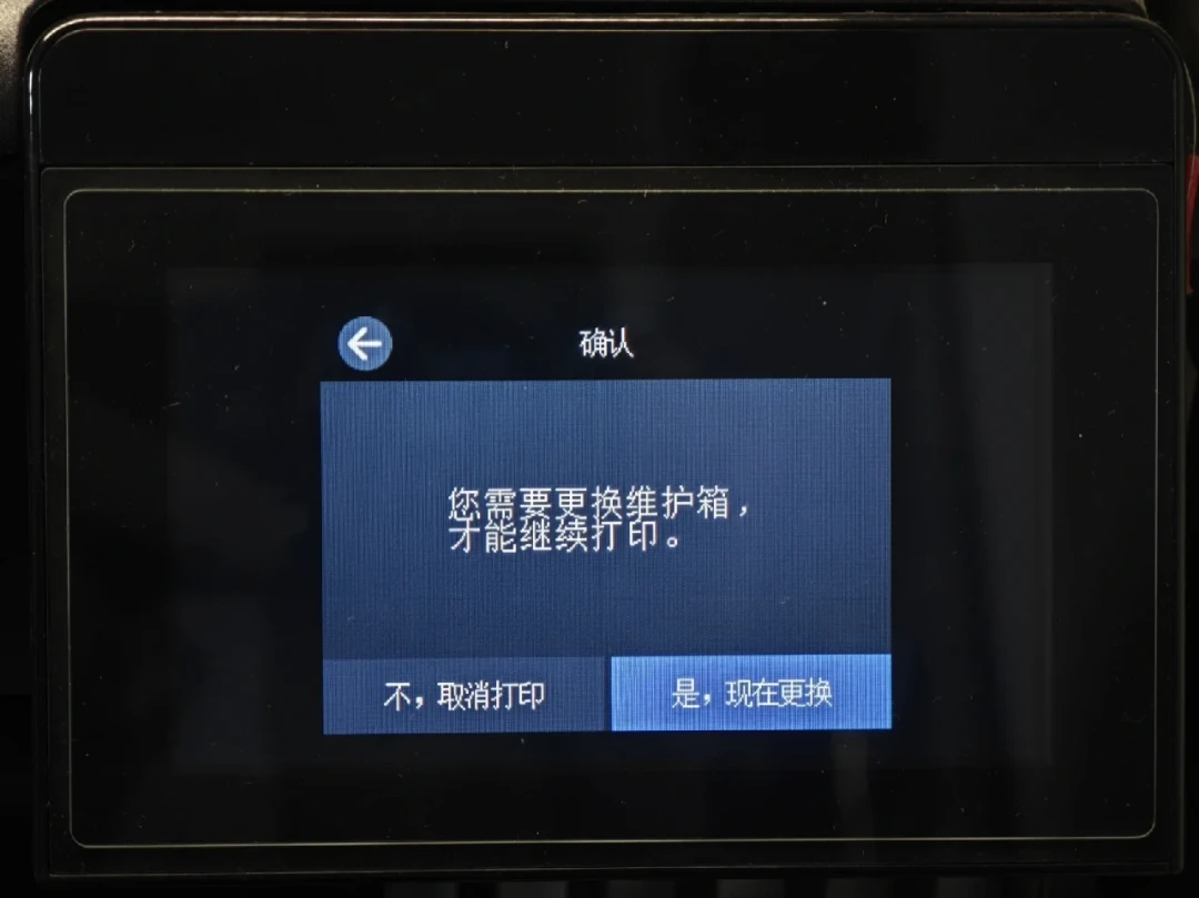 爱普生废墨锁三路成本差20倍:官方200起步、3块海绵但清零卡Win7、芯片箱只换不刷——对完L8188的9100页废墨账和两张10月维修账单,再看第六代“维护箱可自主更换”,双11前你家机器该走哪条路一次分清