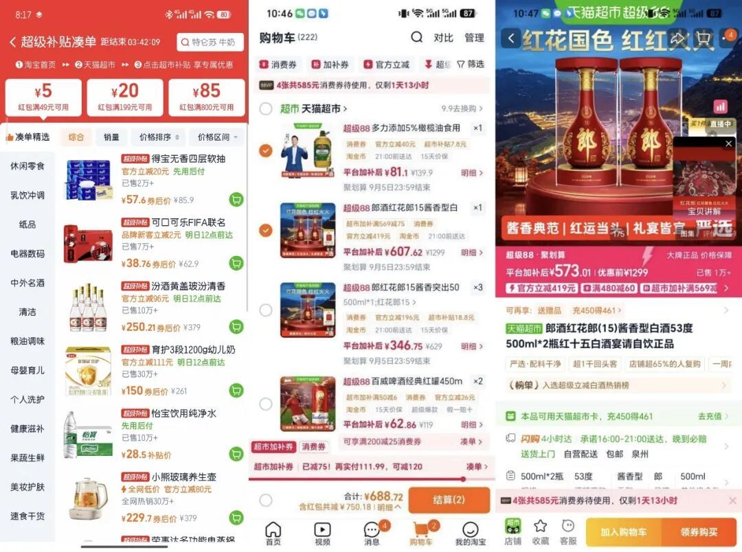 红花郎15,别按599买