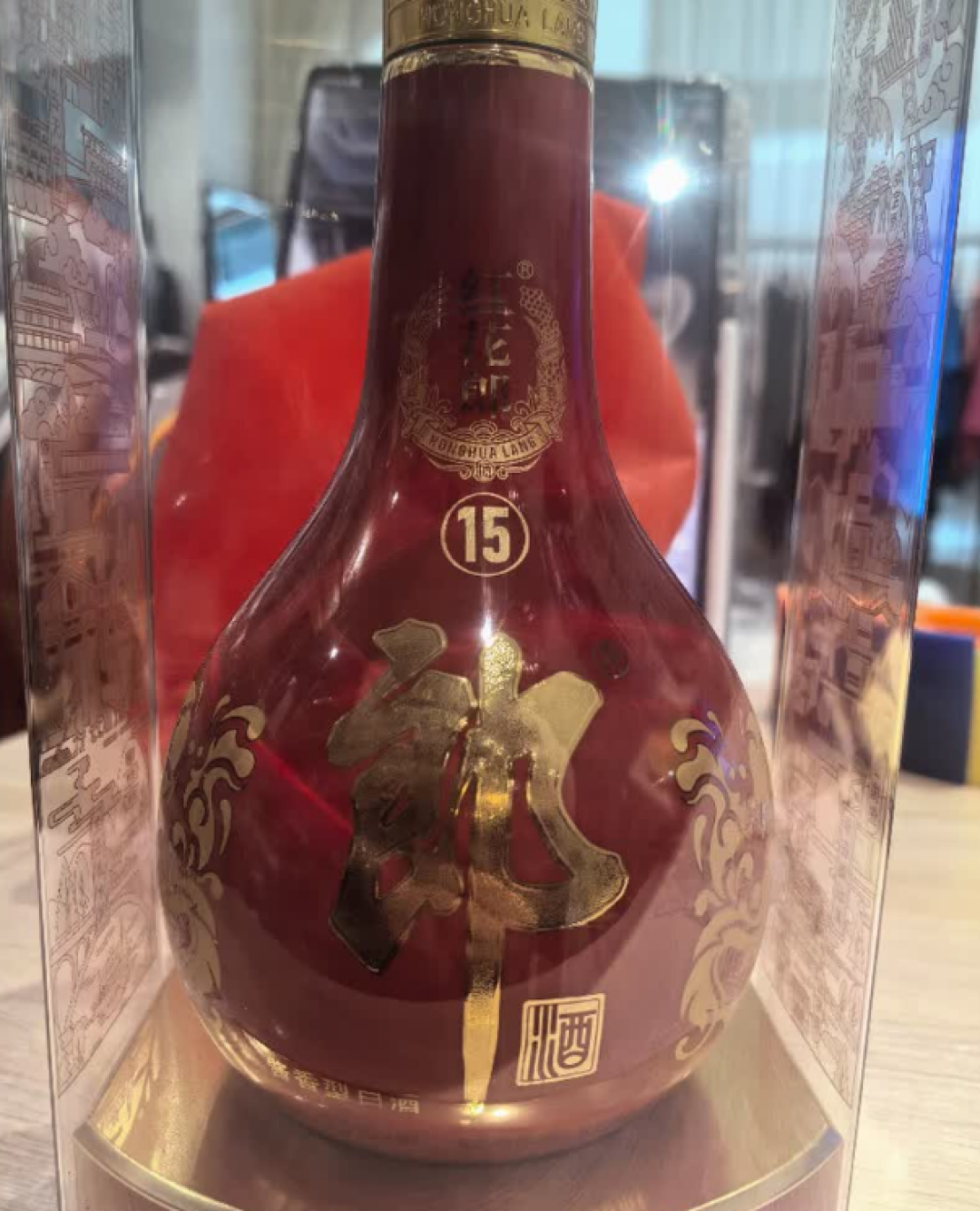 红花郎15,别按599买