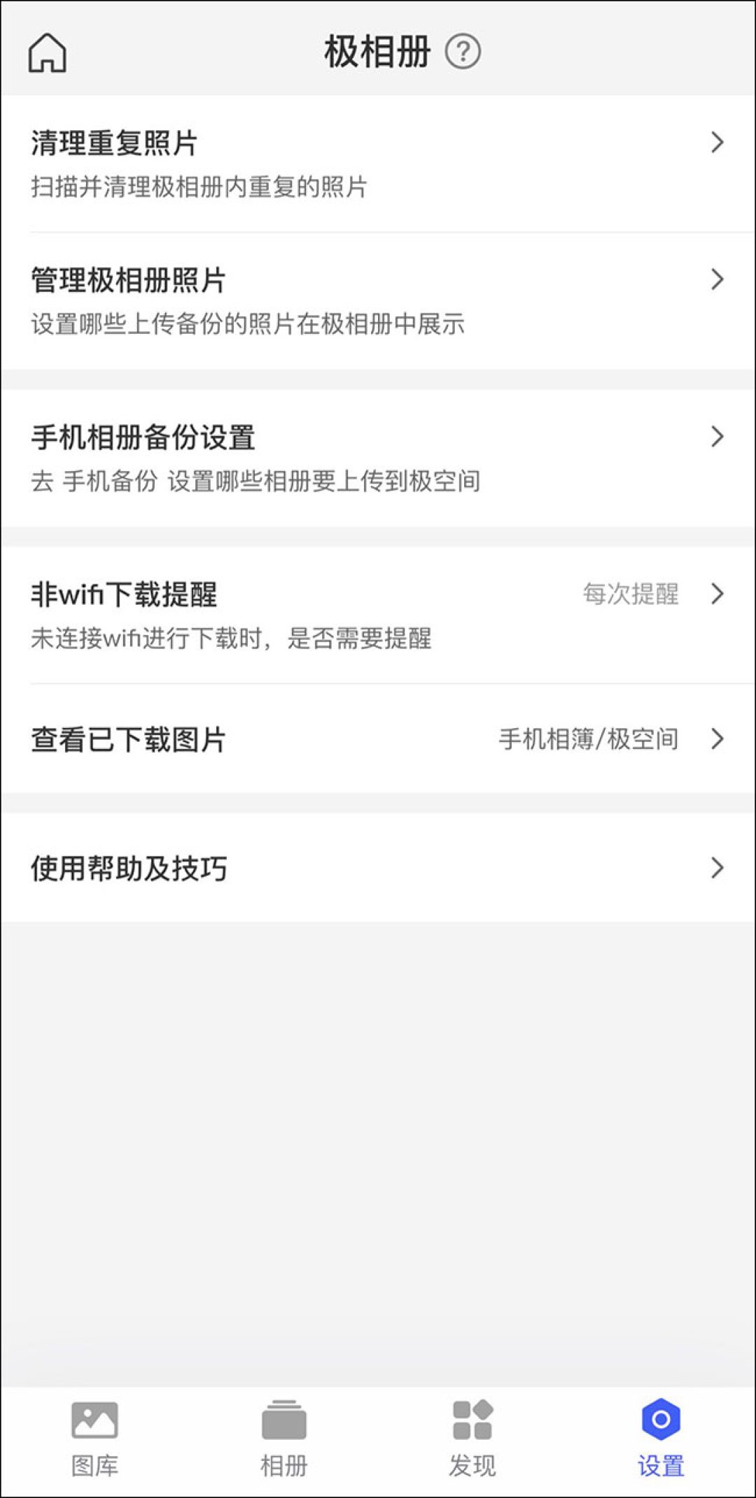 21年的照片被排进2025年：极空间极相册的4个坑，我把问答区和帮助中心翻了个底朝天