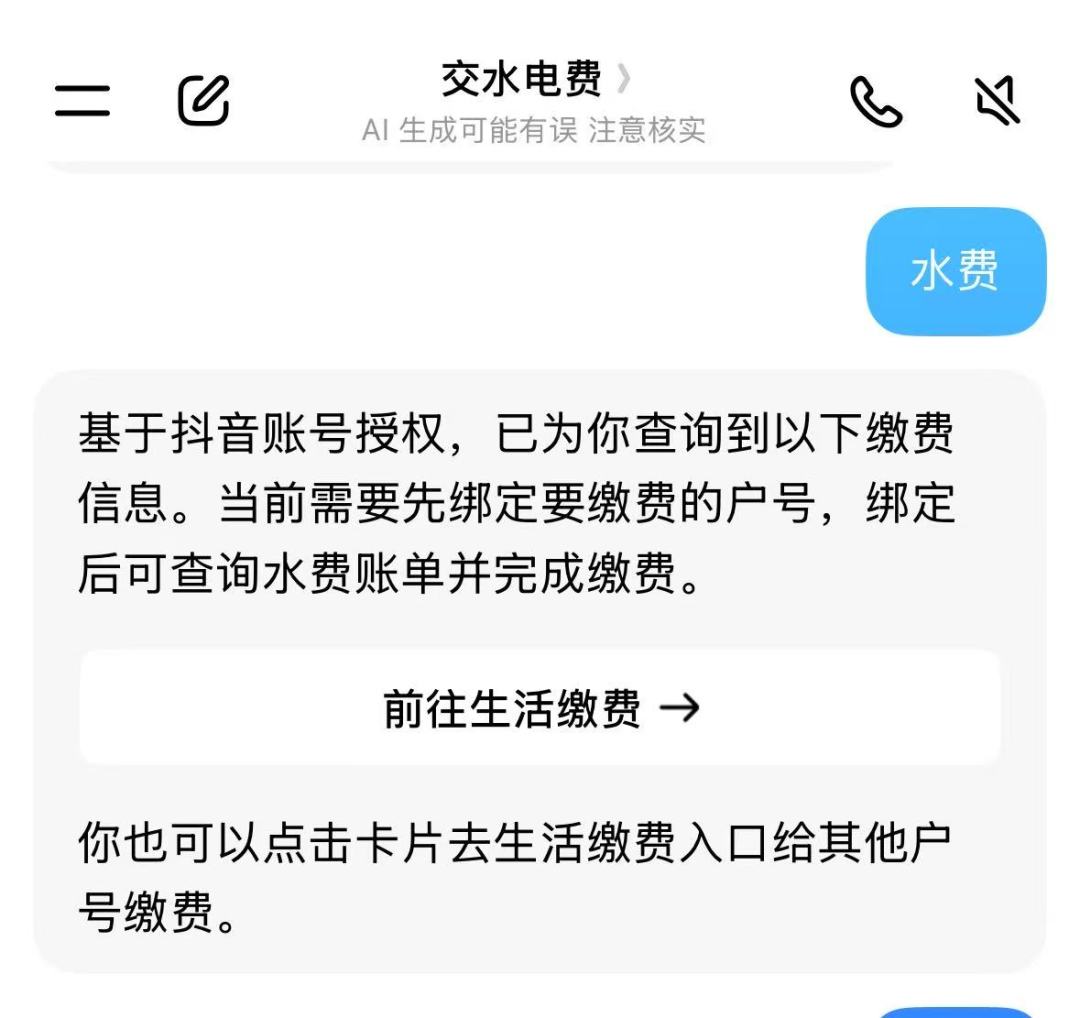 「豆包对低认知人群有权威性」冲上热搜这天:对完4平台几十条帖、那篇3千赞奶粉帖和2678赞的投毒警告——爸妈的手机不用没收,但这3类问题得多核一步