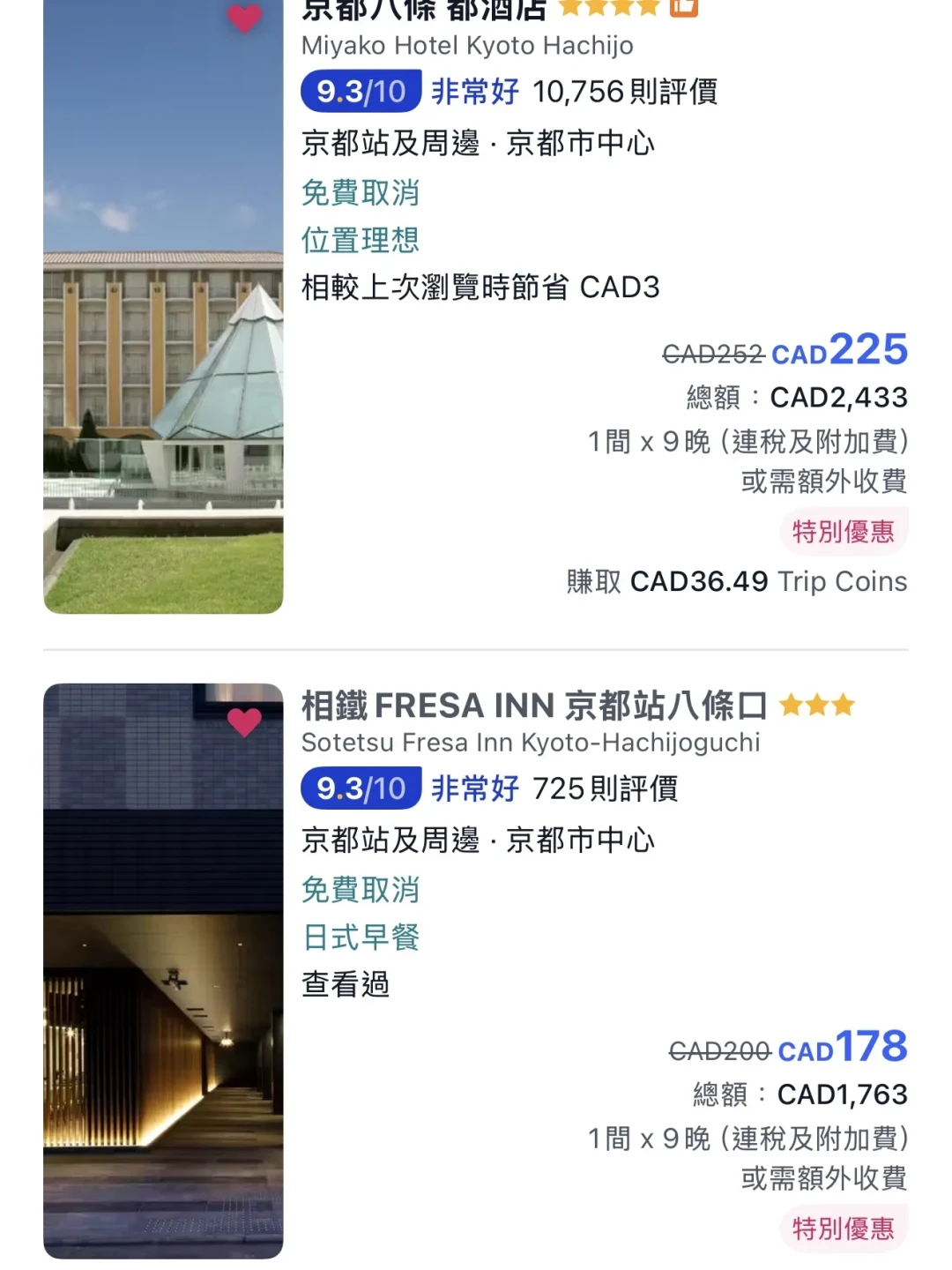 京都红叶季酒店刷屏帖我对完了:9月翻倍是白银周,真加倍在11月下旬,代订