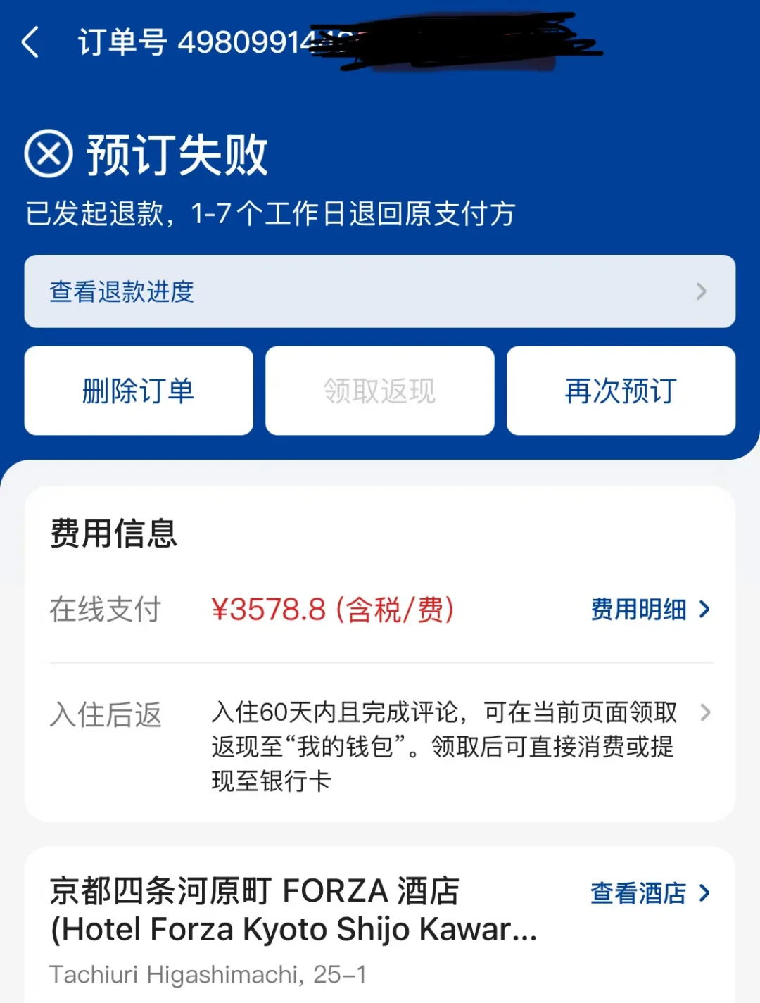 京都红叶季酒店刷屏帖我对完了:9月翻倍是白银周,真加倍在11月下旬,代订