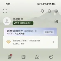 亚朵的「快升铂金」：有任务的三晚就到位，没任务的住满28晚干等：对完6类任务样本、18~23晚经验值和岁末保级线，这本「冲级账」我一次摆清