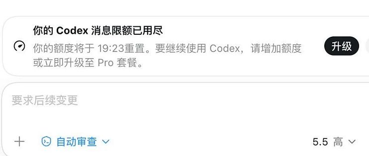 我花了两天时间，终于把 Codex 额度掉太快的问题整明白了！！