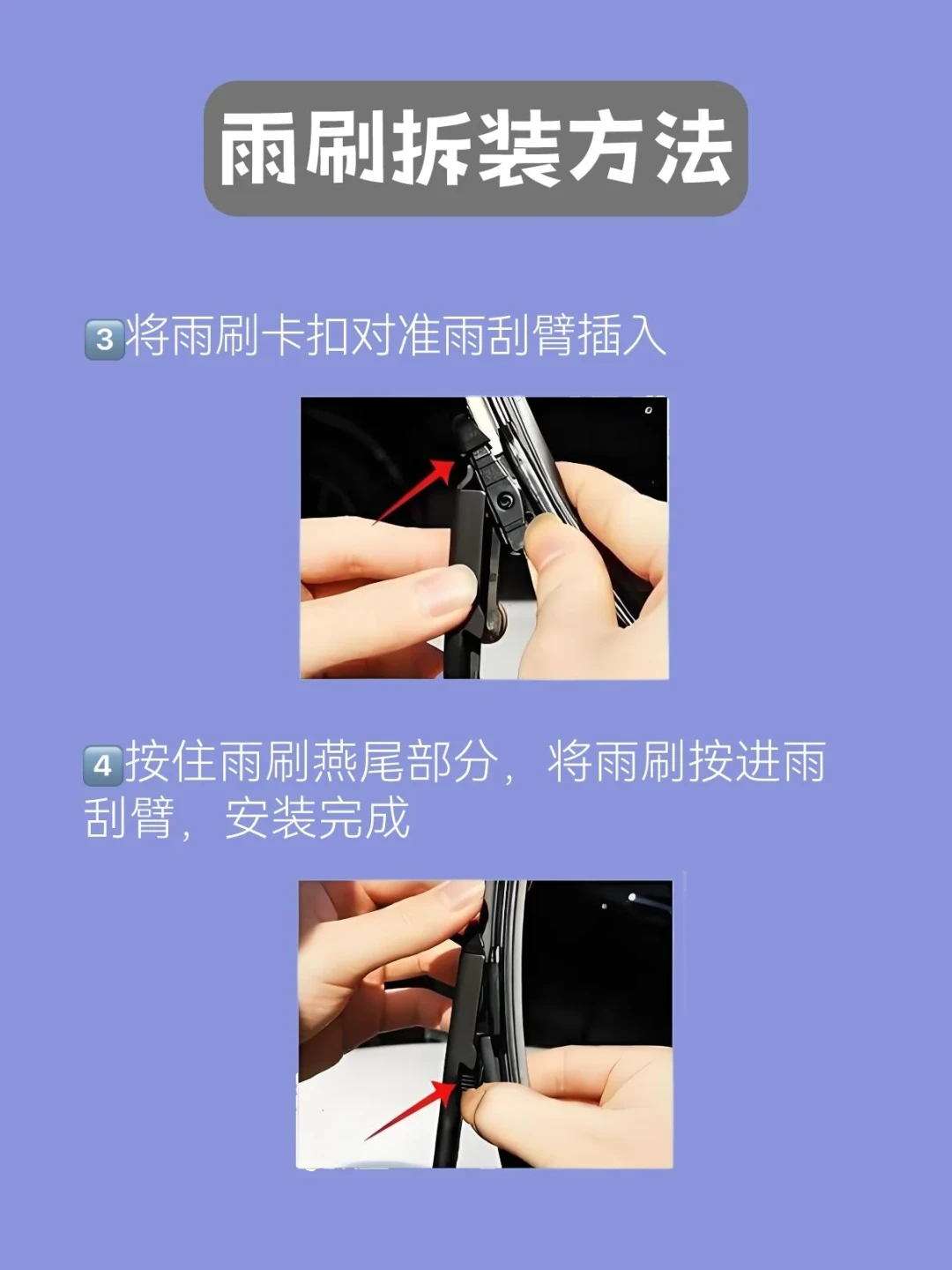 东北一夜入冬,雨刮最先冻裂:别硬开,修还是换先看这篇