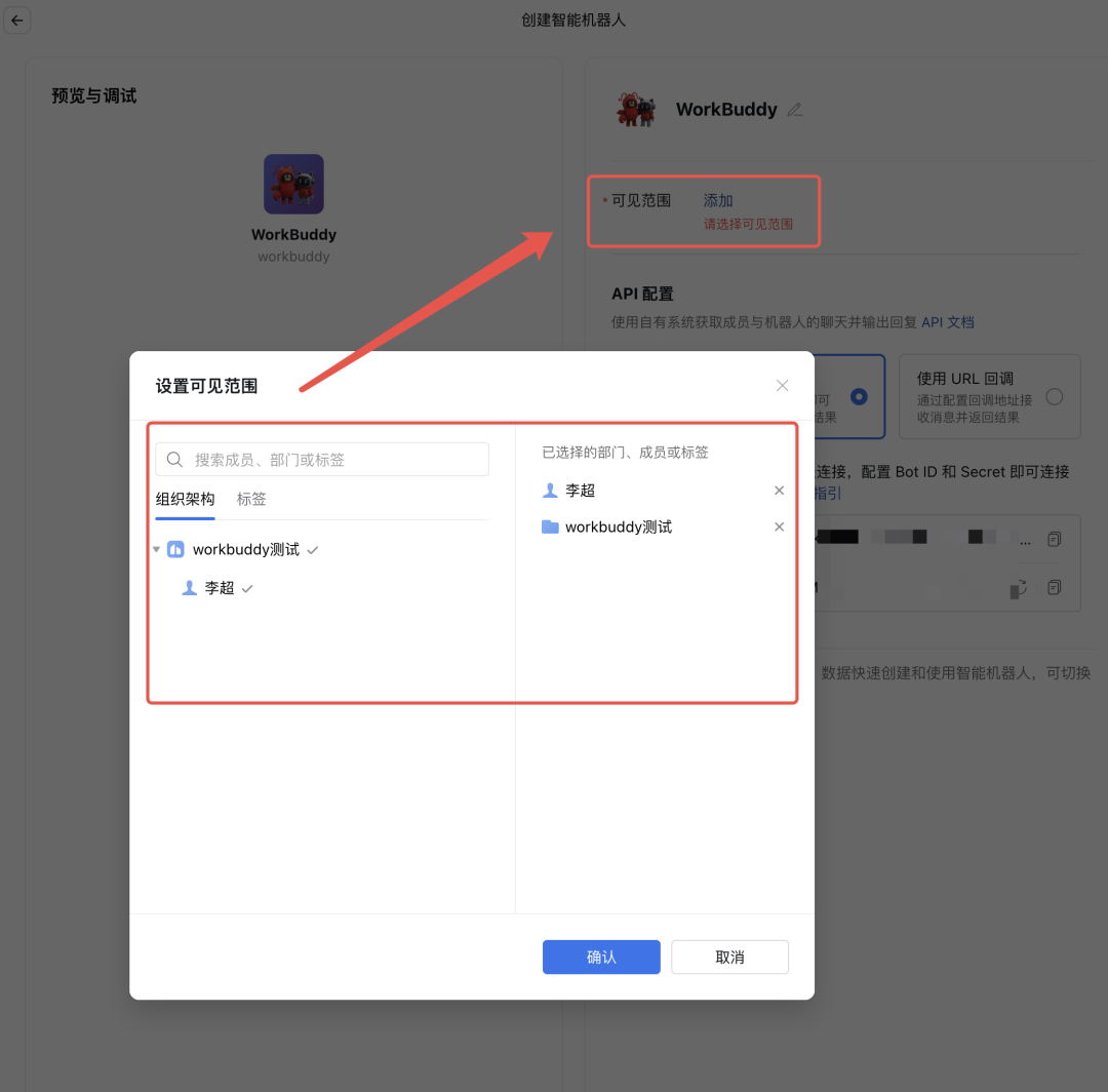 你的企业微信通讯录多了个AI“同事”：先看清它能看见什么，再让它干活