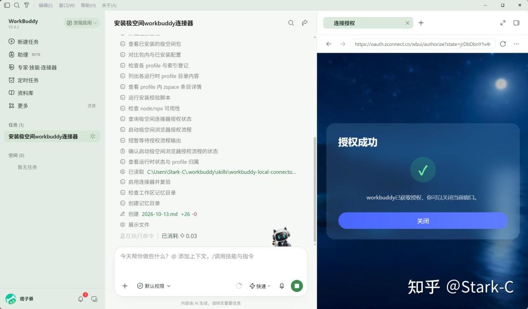 别急着把NAS全权限交给AI,飞牛极空间已经开始发“工牌”了