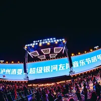 音乐节少了一半，这周末还有三城开打：出清年买票前，先看折扣率