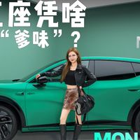 大五座自带“爹味”MONA L05把方盒子审美掀