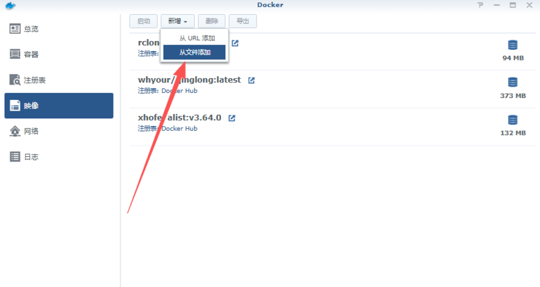 群晖Docker拉不到镜像？别急着换NAS：一台电脑+一个工具，离线导入也能通