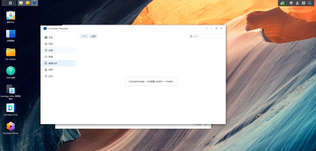 群晖Docker拉不到镜像？别急着换NAS：一台电脑+一个工具，离线导入也能通