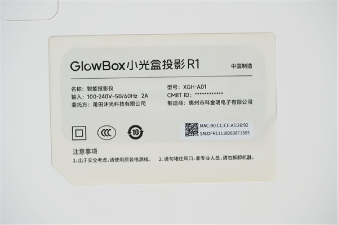 百元投影卷出新高度！GlowBox小光盒R1图赏