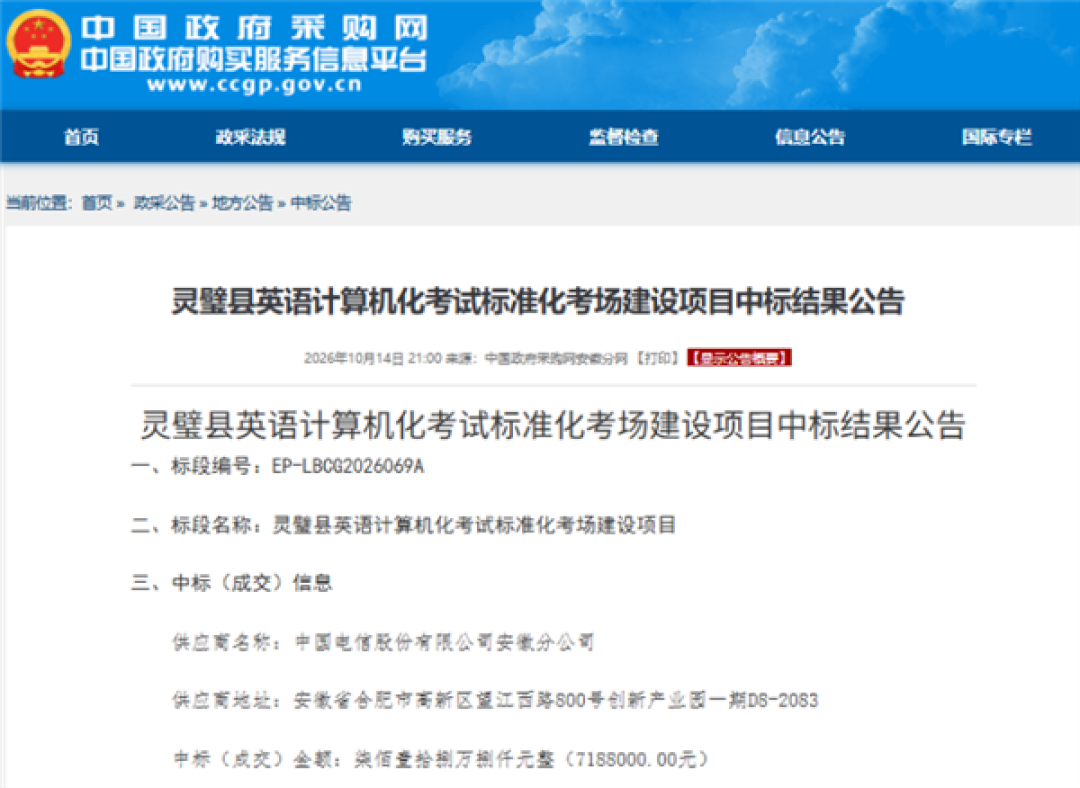 总金额718.8万!600台联想开天E50z主机中标:单价5700元