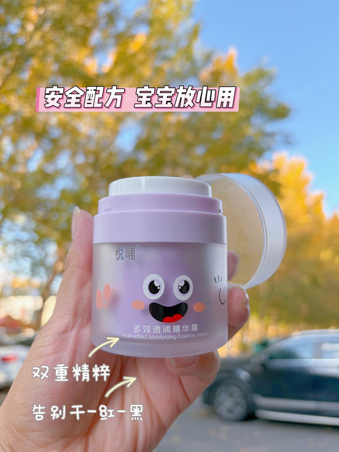 悦哺宝宝护肤