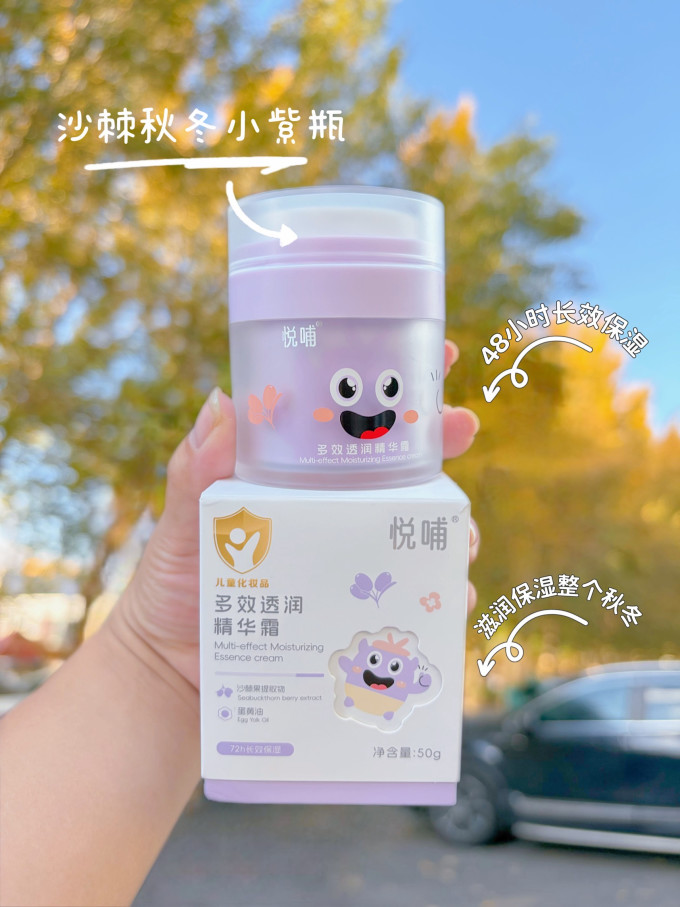 悦哺宝宝护肤