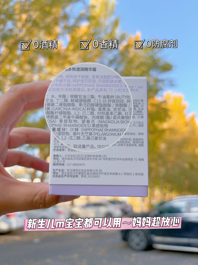 悦哺宝宝护肤