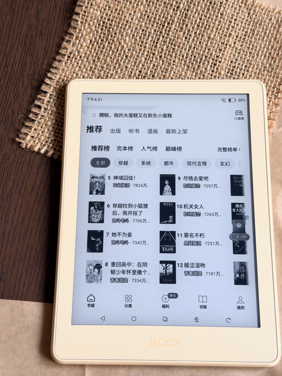 「早该换国产了」:Kindle 退场第二波换机潮涌到文石门口,先把这四笔账对完