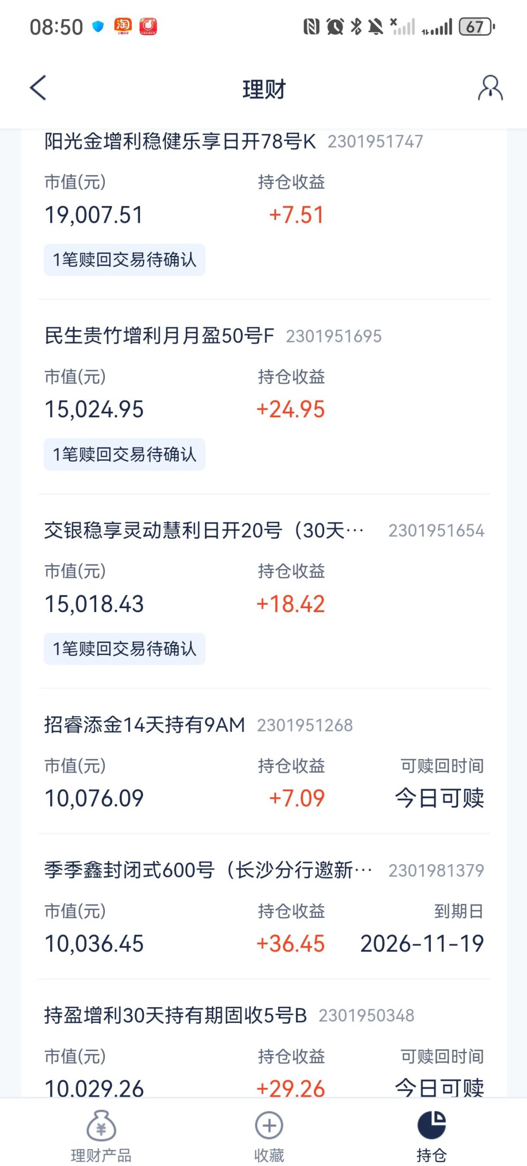 浦银理财首张罚单落地、浦发理财客群开始清仓换仓:动钱之前,先把四本账对完