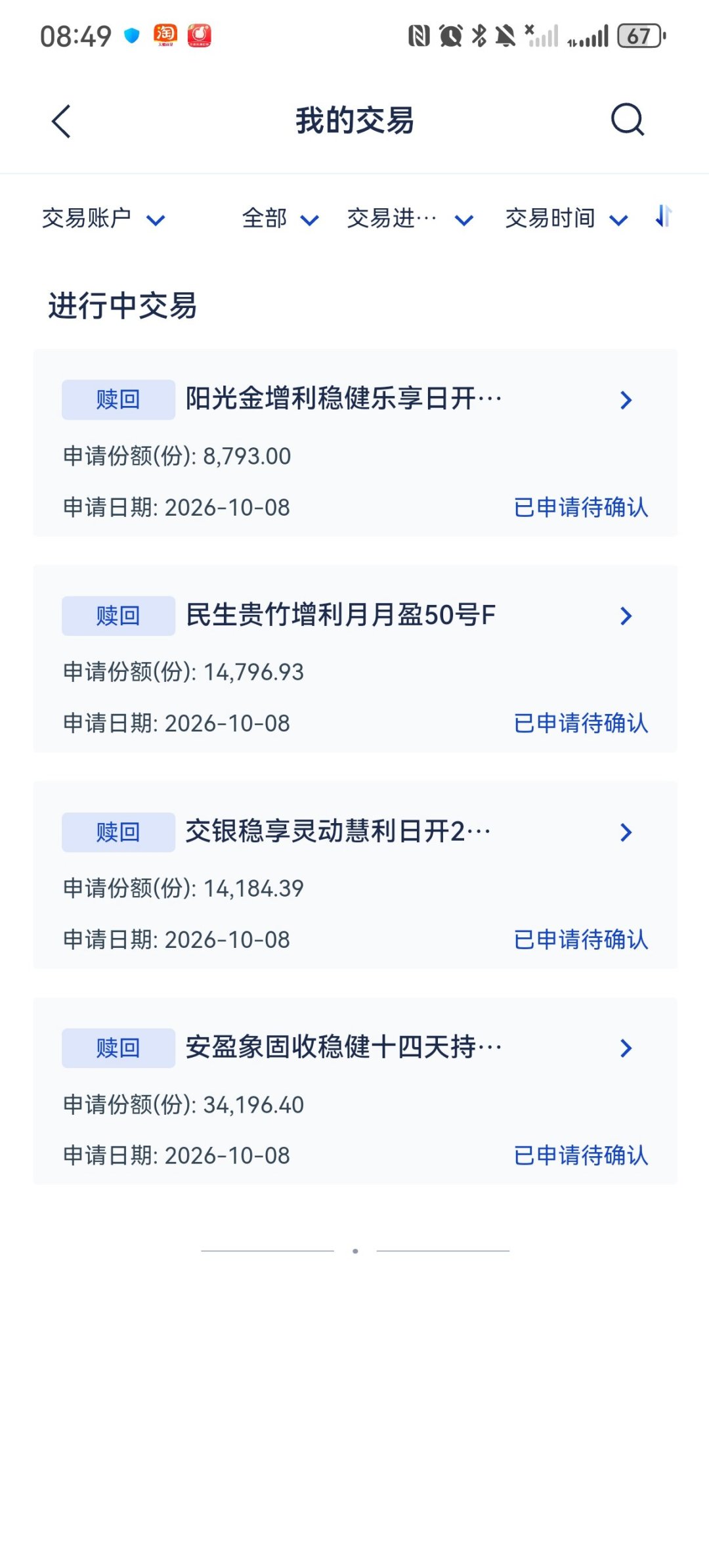 浦银理财首张罚单落地、浦发理财客群开始清仓换仓:动钱之前,先把四本账对完