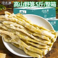 好物点评｜安吉天目山小扁尖笋嫩头（咸盐羊尾笋）