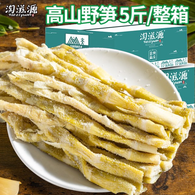 好物点评｜安吉天目山小扁尖笋嫩头（咸盐羊尾笋）