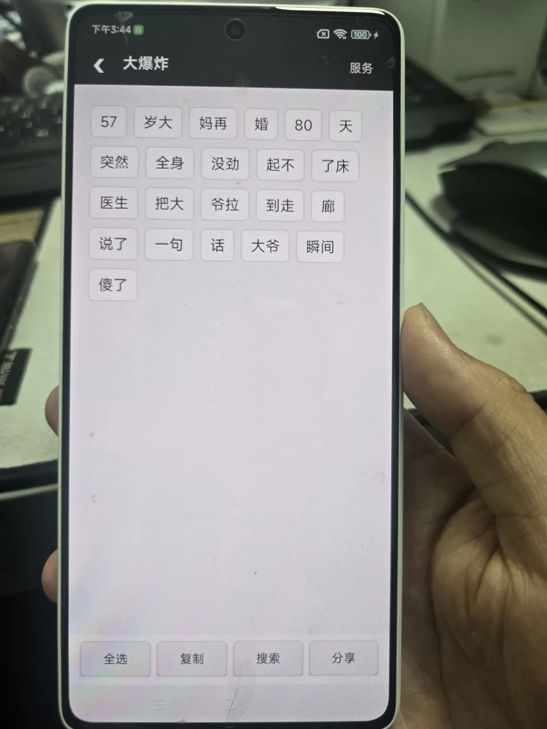 锤子OS在红米Note 13上开机了:把四个月“复活计划”的时间线拼完整,刷机党该盯什么