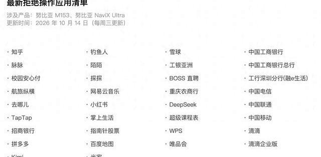 微信、淘宝、美团集体拒绝开门，豆包手机二代双十一先别急着掏钱