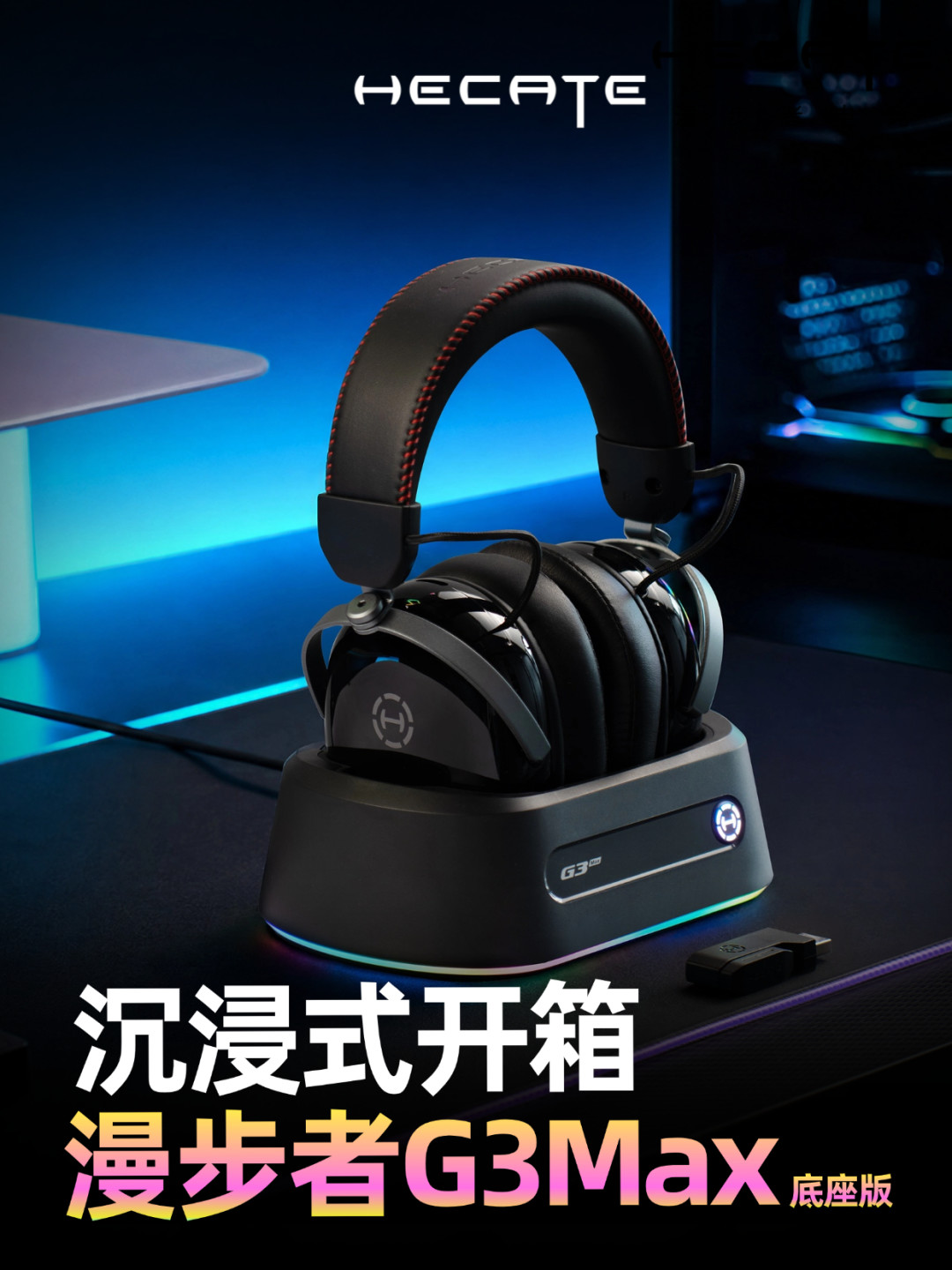 「300块差价是不是智商税?」双11,我把漫步者G系7款型号的价格、同款文案的水军和9条真实开黑吐槽摆成一排——FPS党,先调完官方EQ再付钱