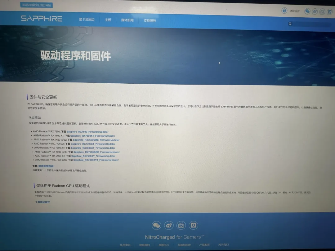 漏洞还保密,官方先让刷:RX 7000罕见安全更新,谁能刷、怎么刷