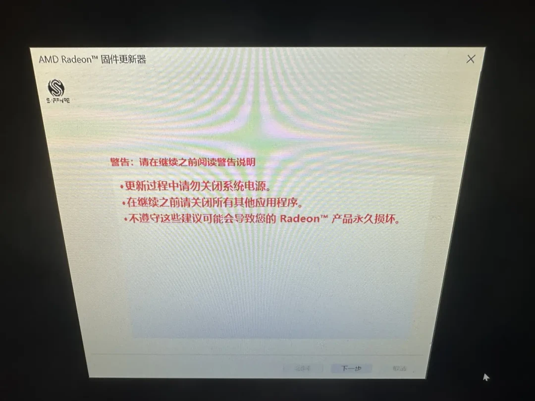 漏洞还保密,官方先让刷:RX 7000罕见安全更新,谁能刷、怎么刷