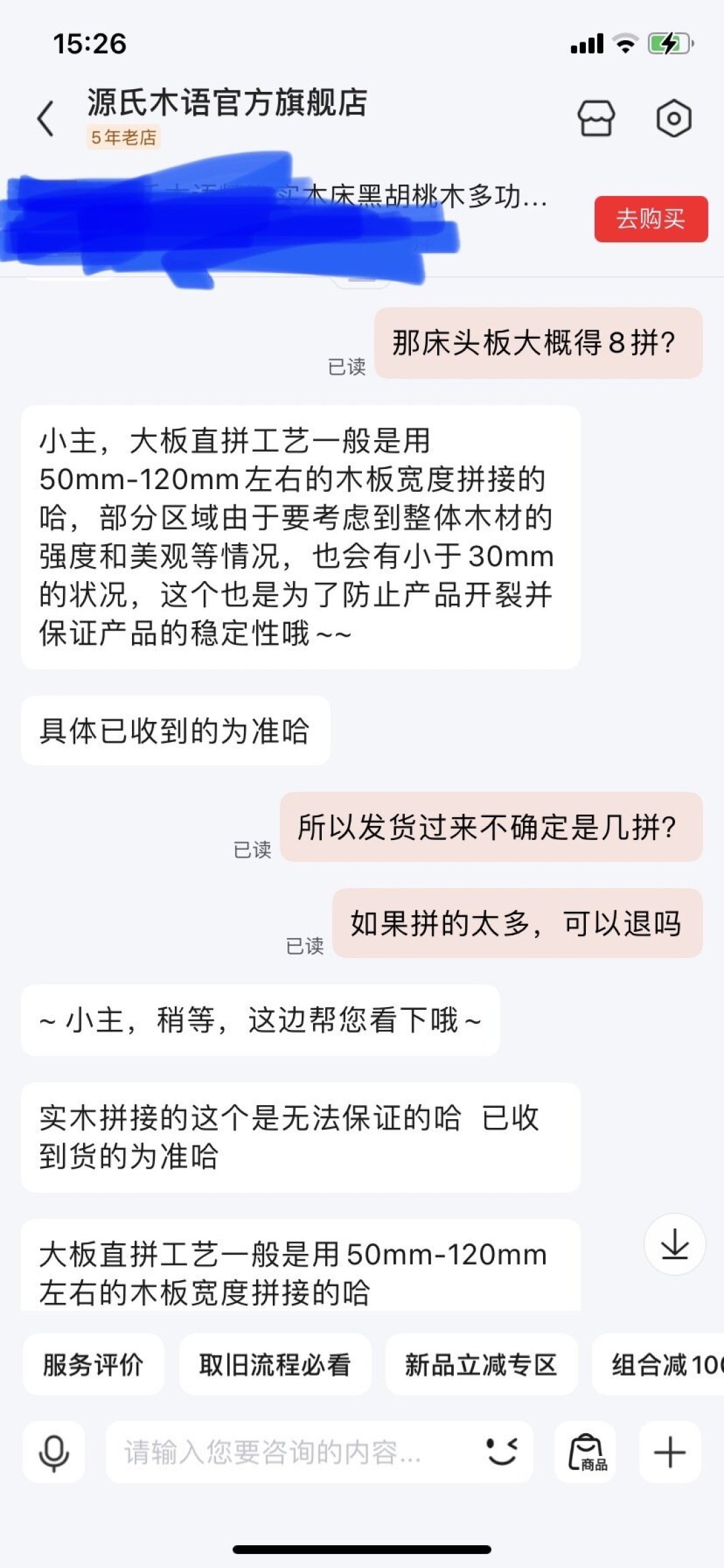 京东现货开跑，天猫今晚8点预售：买源氏木语，先对三笔账