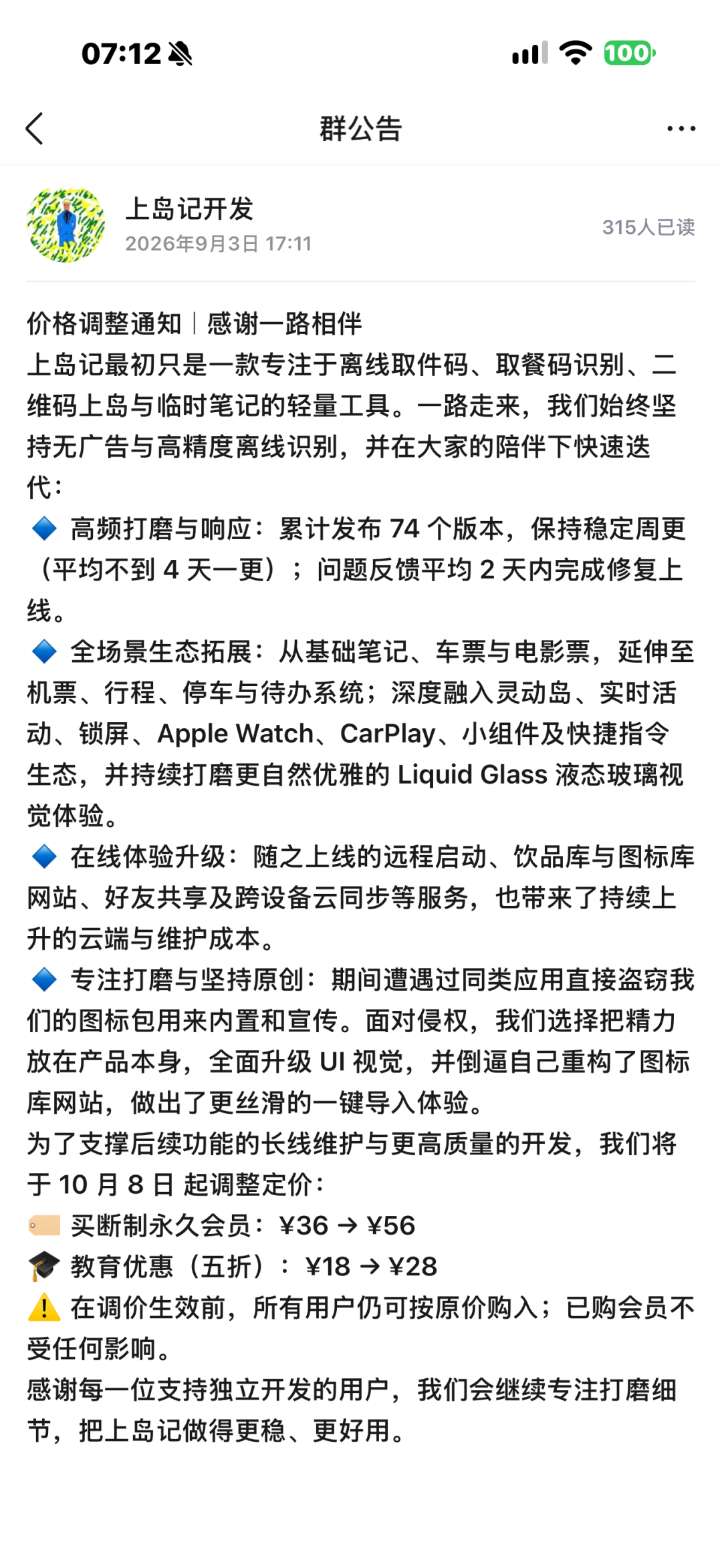 「终身会员」正在一个个被焊死:上岛记36涨到56,建筑学长停售永久档,PS在订阅费之上又加了一层积分
