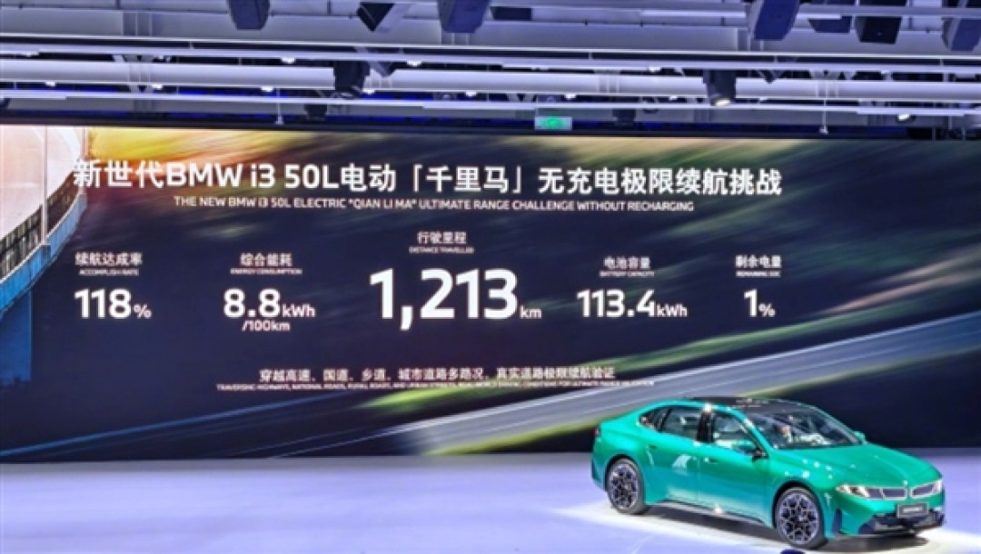 跑完1213km中途不充一次电！宝马i3完成“千里马挑战”