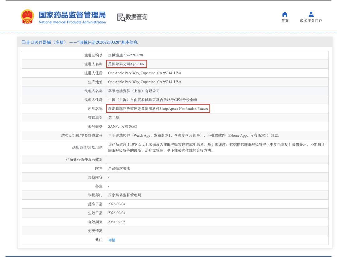 鼾声如雷≠睡得香:苹果手表能报呼吸暂停了,双11下单前先对这三条