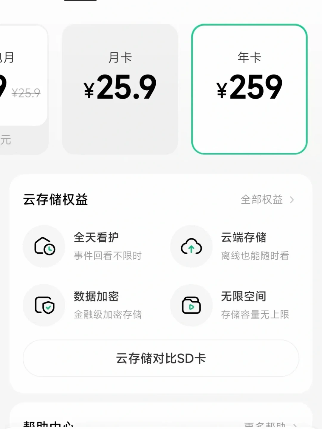 双11买米家摄像头前，我把今年两百多条吐槽帖翻完了：179元只是门票，真正的钱和坑都在这三行