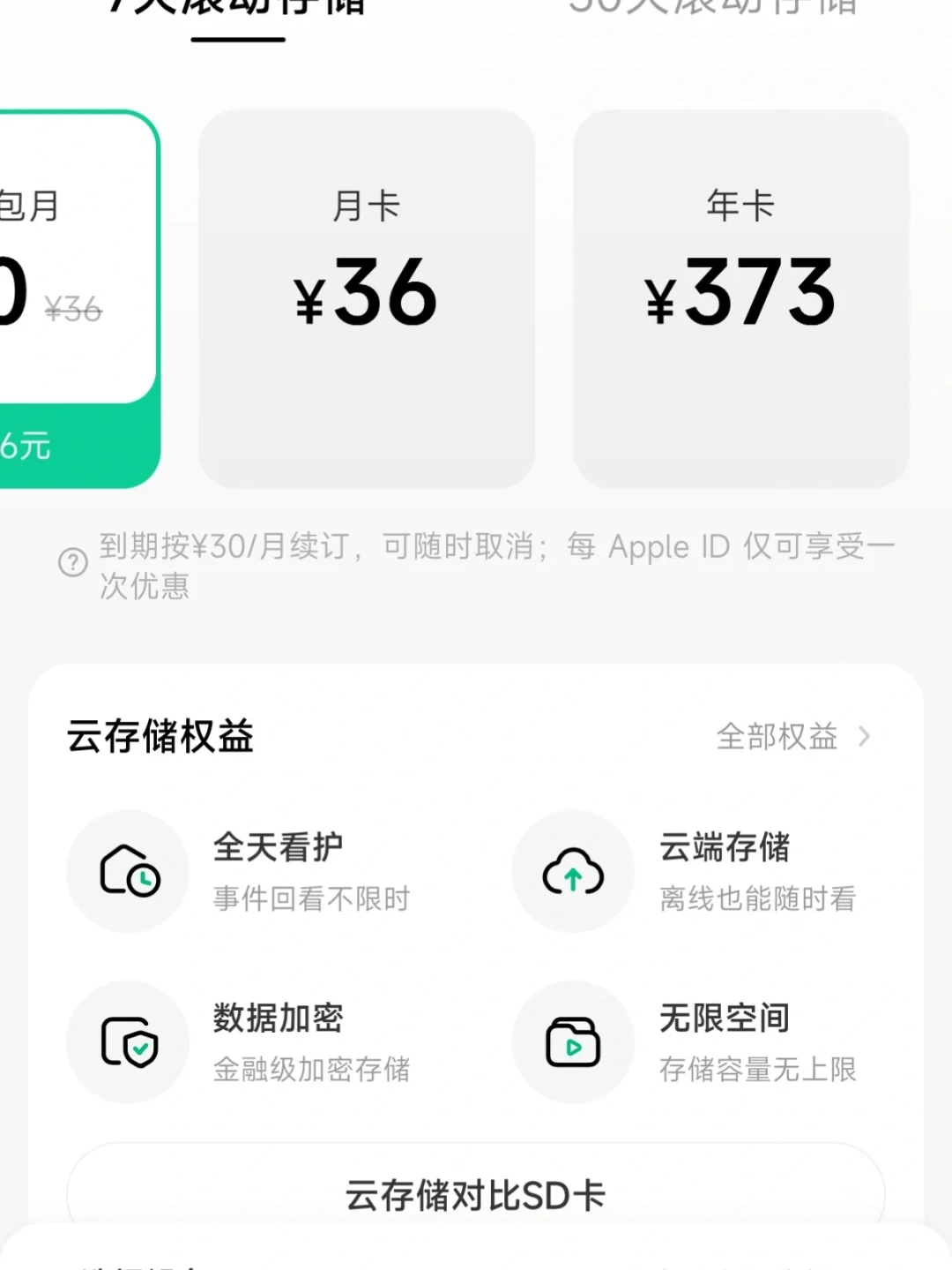 双11买米家摄像头前，我把今年两百多条吐槽帖翻完了：179元只是门票，真正的钱和坑都在这三行