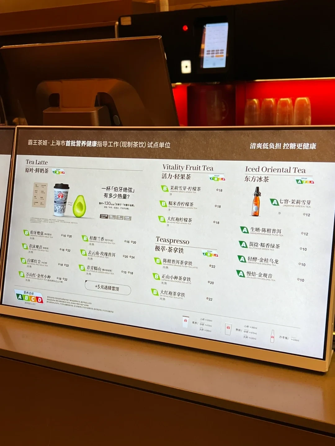 以后买奶茶先看ABCD：三分糖五分糖不用猜，A级也别当水喝