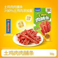 美时多猪肉脯牛肉脯鸡肉脯 儿童肉条真实晒单