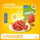 美时多猪肉脯牛肉脯鸡肉脯 儿童肉条真实晒单