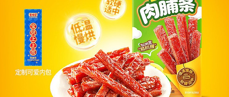 美时多猪肉脯牛肉脯鸡肉脯 儿童肉条真实晒单