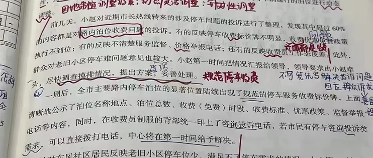 祝彤事考｜这段话打破了我备考事业编的全部幻想