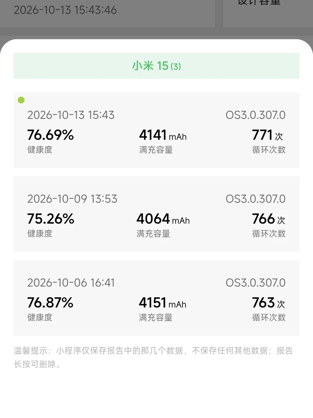 首发K90机主刚过一年保线: