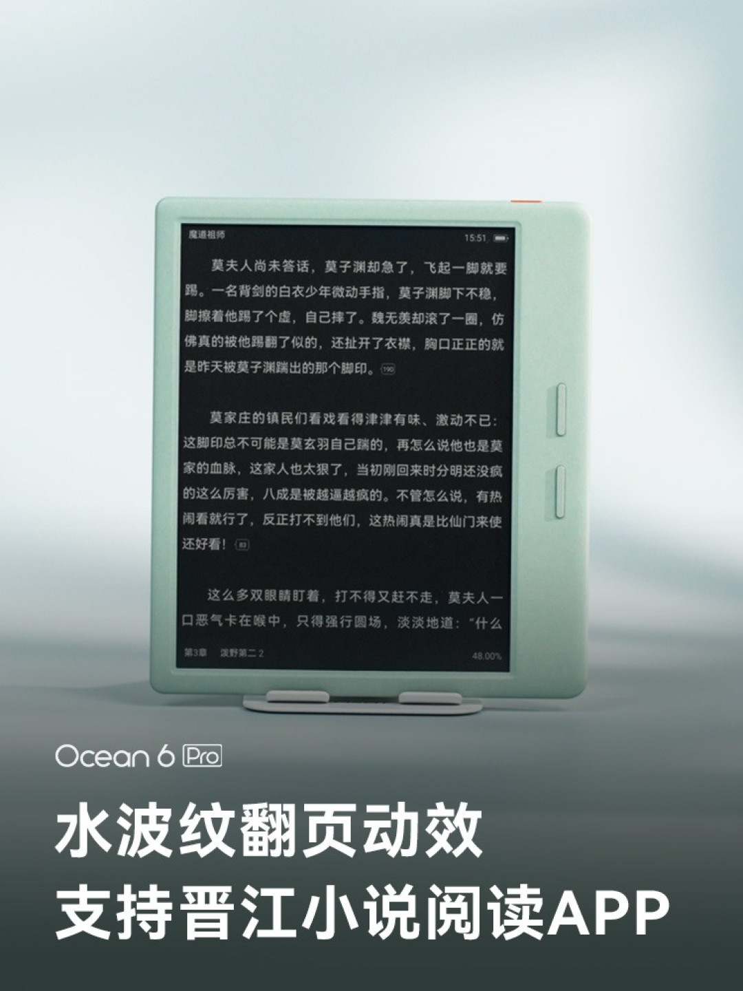 掌阅O6P翻页动画曝新玩法,评论区一句话戳中老机主:更不更新?