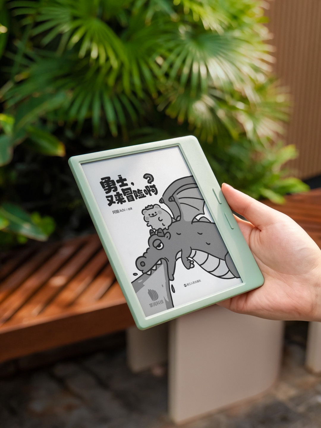 掌阅O6P翻页动画曝新玩法,评论区一句话戳中老机主:更不更新?